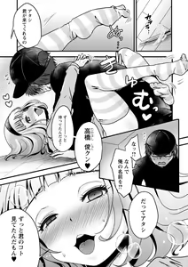Page 110 of comic Trigger vol. 17 - preview thumbnail
