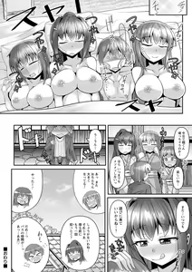 Page 31 of comic Trigger vol. 17 - preview thumbnail