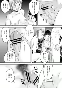 Page 45 of comic Trigger vol. 17 - preview thumbnail