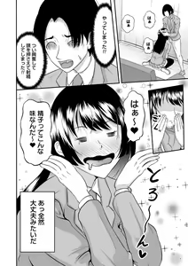 Page 69 of comic Trigger vol. 17 - preview thumbnail