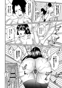 Page 77 of comic Trigger vol. 17 - preview thumbnail