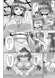 Page 9 of comic Trigger vol. 17 - preview thumbnail