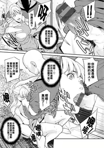Page 3 of Himitsu no Otawamure - preview thumbnail