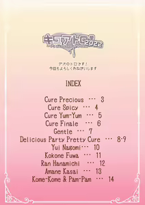 Page 2 of Cure Toro 2022! ~PreCure ni Torogao Sasete Mita~ - preview thumbnail
