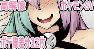 Nanjamo-chan no Koubi Suru Tame ni Sodatta Karada 2 — hentai manga cover on Fhentai