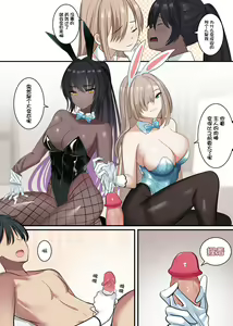 Page 3 of （特辣）穿上黑皮的我被榨干 - preview thumbnail