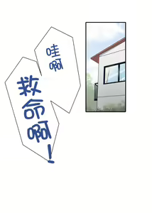 Page 20 of （特辣）穿上白皮的我再被榨干 - preview thumbnail