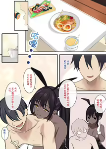 Page 3 of （特辣）穿上白皮的我再被榨干 - preview thumbnail