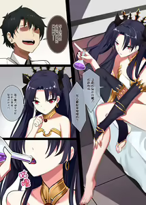 伊什塔尔 — hentai manga cover on Fhentai