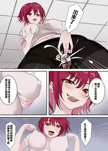 Page 9 of 能天使 - preview thumbnail