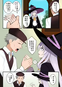 Page 3 of 魔女伊蕾娜 - preview thumbnail