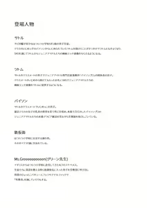 Page 66 of J〇nior Idol no Gokuhi Ecchi Gazou o SNS de Misete Morau Soushuuhen - preview thumbnail
