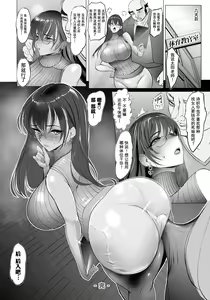 Page 21 of Onnakyoshi Hakarare Mazo Akume | 女教师破瓜受虐性高潮 - preview thumbnail