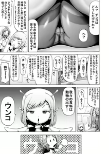 Page 5 of Onna Kyoushi no Haisetsu Kanri Jinrui Kachikuka Keikaku - preview thumbnail