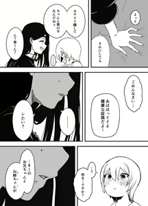 Page 16 of Nii-chan no Kanojo - preview thumbnail