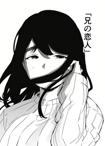 Page 2 of Nii-chan no Kanojo - preview thumbnail
