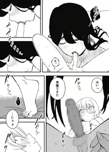 Page 38 of Nii-chan no Kanojo - preview thumbnail