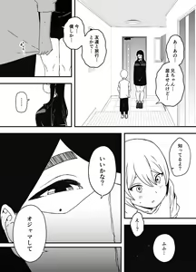 Page 6 of Nii-chan no Kanojo - preview thumbnail