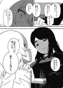 Page 9 of Nii-chan no Kanojo - preview thumbnail