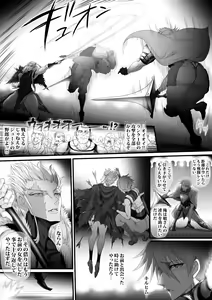 Page 16 of Gyakushuu Slave 3 - preview thumbnail