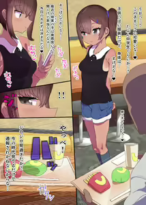 Seme Suki Mesugaki — hentai manga cover on Fhentai