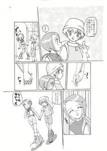 Page 13 of Kimyou Koi -Hikari- - preview thumbnail