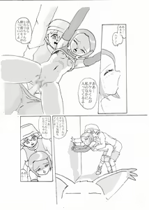 Page 9 of Kimyou Koi -Hikari- - preview thumbnail