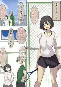 Page 66 of Oshi ni Yowai Ko o Chotto Gouin ni Mono ni Shitara Dondon H ni Natte Itta - preview thumbnail