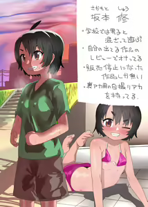 Page 4 of Boyish Idol 【Sakamoto Shuu】 - preview thumbnail