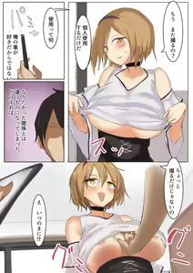 Page 25 of Mune mo Taido mo Dekai Osananajimi ni Tachiba o Wakarasete Yatta - preview thumbnail