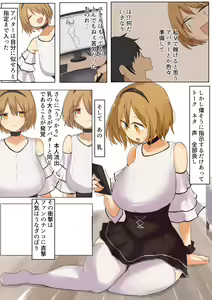 Page 3 of Mune mo Taido mo Dekai Osananajimi ni Tachiba o Wakarasete Yatta - preview thumbnail