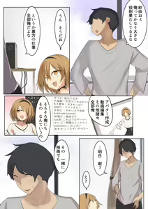 Page 4 of Mune mo Taido mo Dekai Osananajimi ni Tachiba o Wakarasete Yatta - preview thumbnail