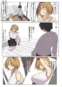 Page 5 of Mune mo Taido mo Dekai Osananajimi ni Tachiba o Wakarasete Yatta - preview thumbnail