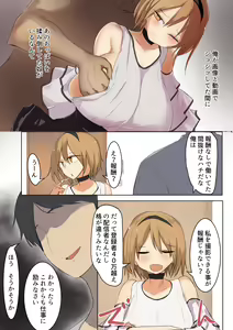 Page 6 of Mune mo Taido mo Dekai Osananajimi ni Tachiba o Wakarasete Yatta - preview thumbnail