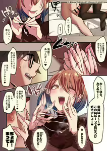 Page 4 of Mii-san x Hikageno-san no Valentine-go Chikubi Zeme Ashikoki - preview thumbnail