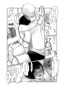 Page 12 of Jimi kya datte koi shitai - preview thumbnail