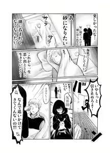 Page 25 of Jimi kya datte koi shitai - preview thumbnail