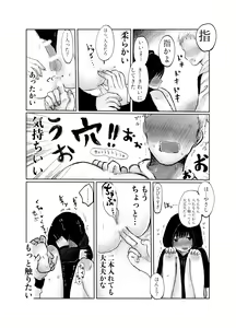 Page 33 of Jimi kya datte koi shitai - preview thumbnail
