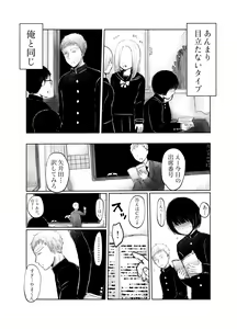 Page 4 of Jimi kya datte koi shitai - preview thumbnail