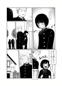 Page 5 of Jimi kya datte koi shitai - preview thumbnail