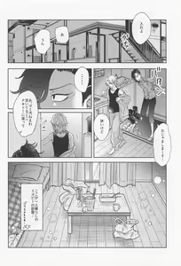 Page 5 of Crazy Platonic Syndrome - preview thumbnail