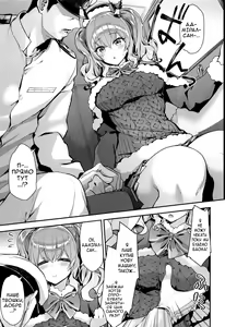 Page 5 of Kashima to Love Love Christmas - preview thumbnail