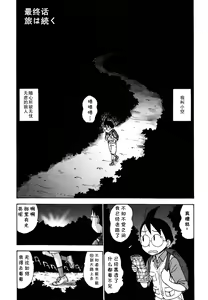 Sora's Sky - And the Journey Continues — hentai manga cover on Fhentai