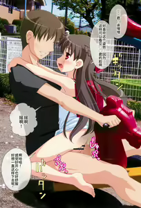 Page 9 of Itazulove Hitoke no Nai Kouen de Shoujo to Ai o Hagukumou Full Colour Book - preview thumbnail