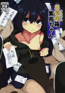 Osaikenbako Shion-chan - hentai manga cover image