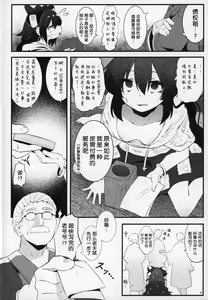 Page 3 of Osaikenbako Shion-chan - preview thumbnail