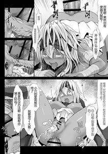 Page 16 of Jutai no Kenshi-tachi 2 - preview thumbnail