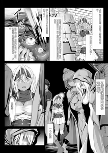 Page 5 of Jutai no Kenshi-tachi 2 - preview thumbnail