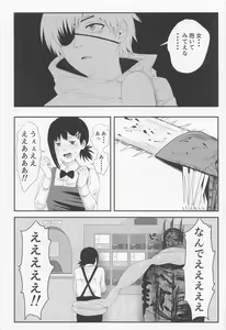 Page 3 of KobeHame Chainsaw - preview thumbnail