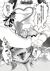 Page 27 of H na Omise de Aah shite Koishite - preview thumbnail